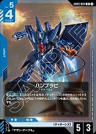 ハンブラビ 【GD03-004R】